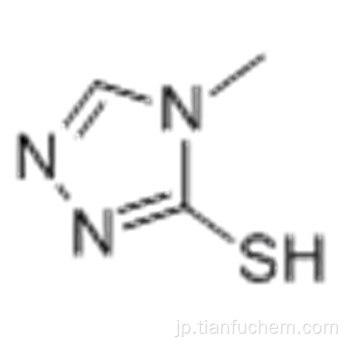 ４−メチル−１，２，４−トリアゾール−３−チオールＣＡＳ ２４８５４−４３−１